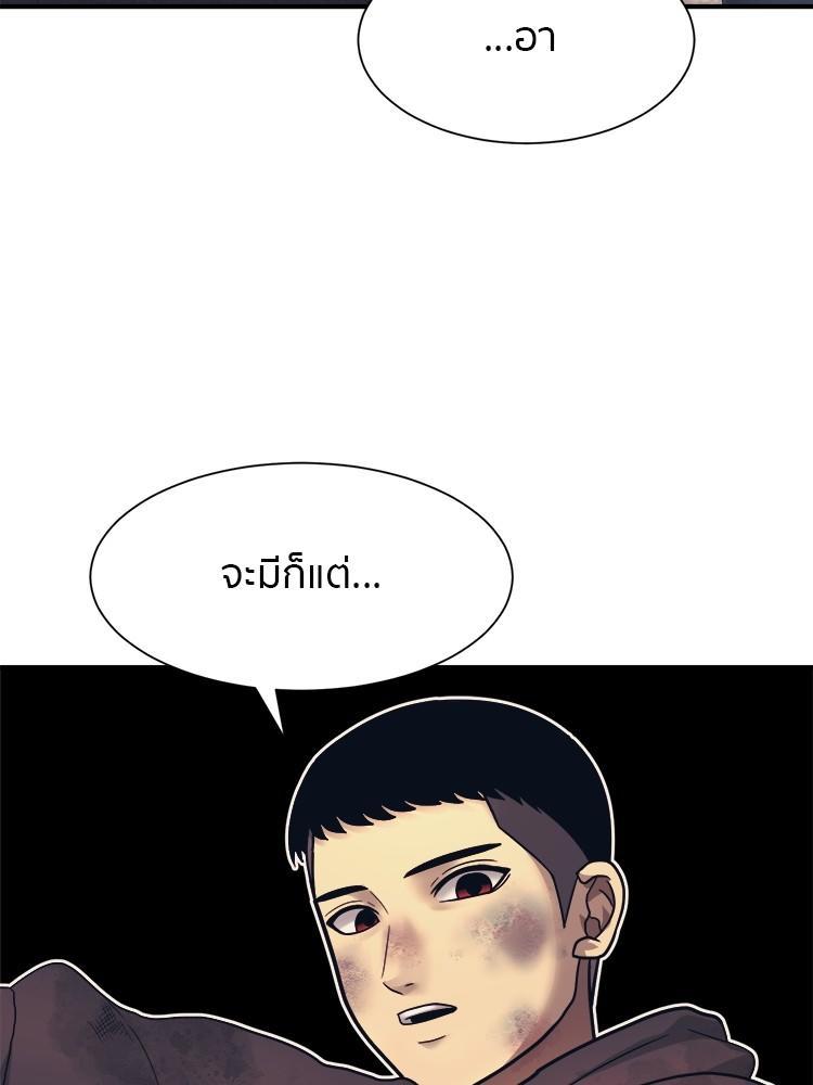 I Am Unbeatable ตอนที่ 2 62