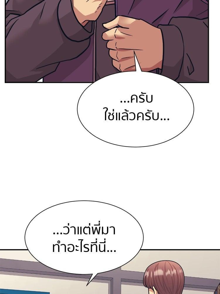 I Am Unbeatable ตอนที่ 4 62