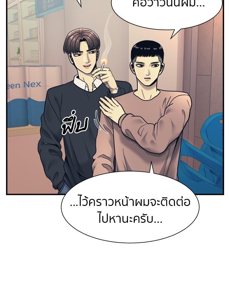 I Am Unbeatable ตอนที่ 1 63