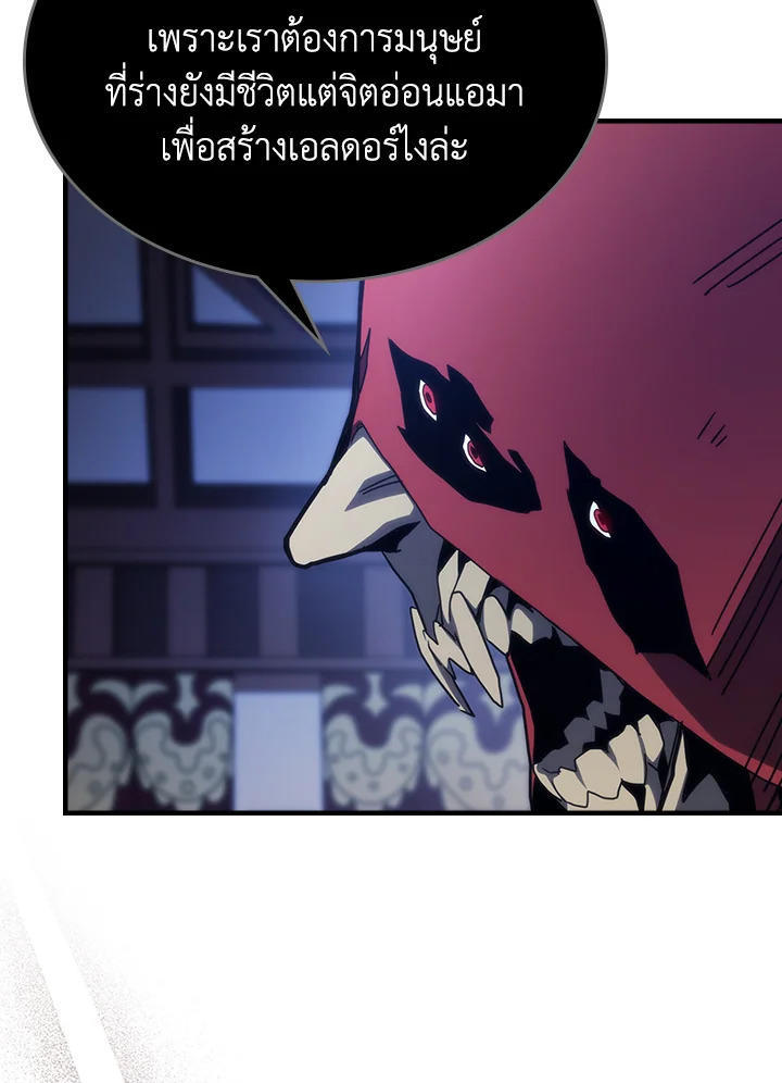 Mr Devourer Please Act Like a Final Boss ตอนที่ 31 63