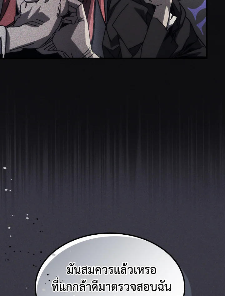 Mr Devourer Please Act Like a Final Boss ตอนที่ 28 63