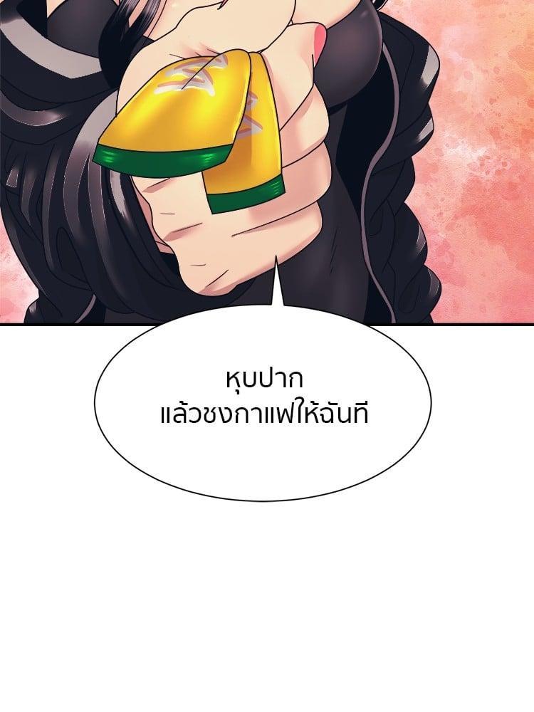 I Am Unbeatable ตอนที่ 3 63