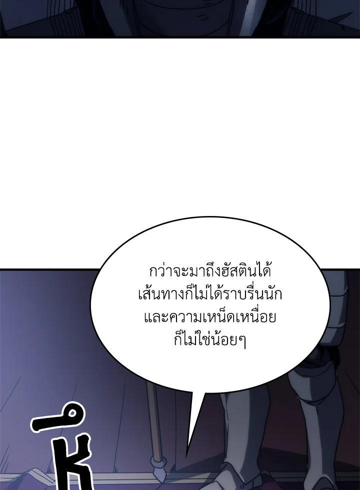 Mr Devourer Please Act Like a Final Boss ตอนที่ 27 64