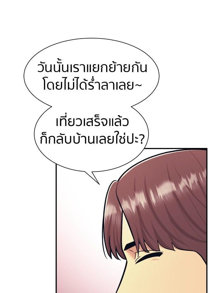 I Am Unbeatable ตอนที่ 4 64