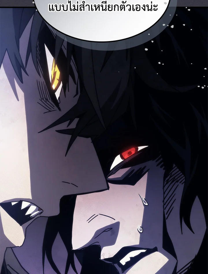 Mr Devourer Please Act Like a Final Boss ตอนที่ 28 64