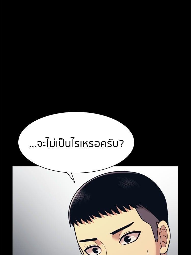 I Am Unbeatable ตอนที่ 5 64