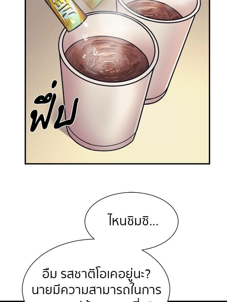 I Am Unbeatable ตอนที่ 3 65