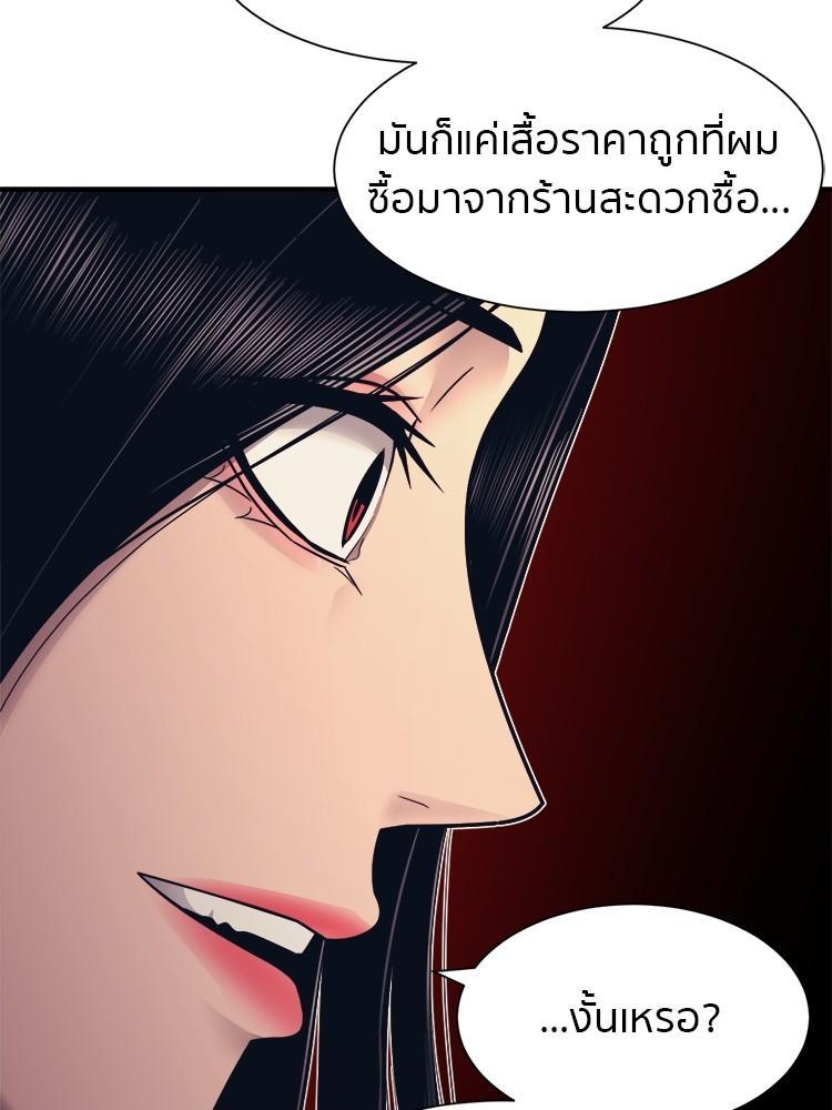 I Am Unbeatable ตอนที่ 2 65