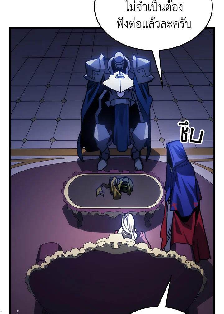 Mr Devourer Please Act Like a Final Boss ตอนที่ 30 65