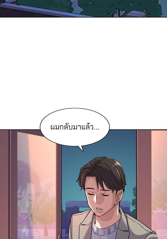 The Chaebeol’s Youngest Son ตอนที่ 79 65