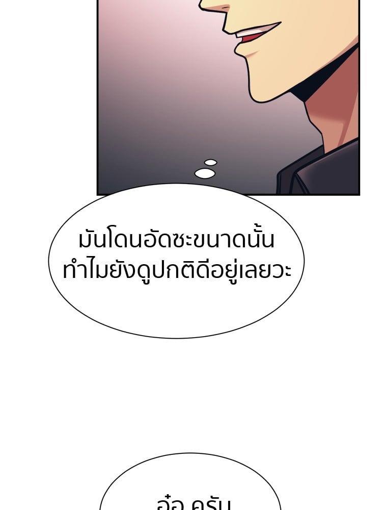 I Am Unbeatable ตอนที่ 4 65