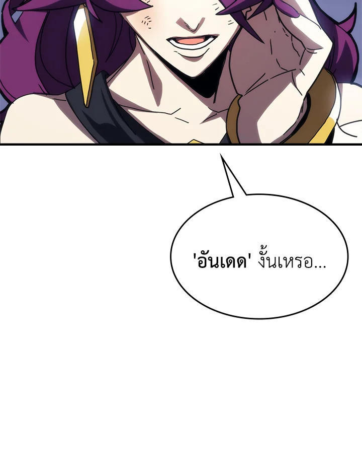 Mr Devourer Please Act Like a Final Boss ตอนที่ 26 65