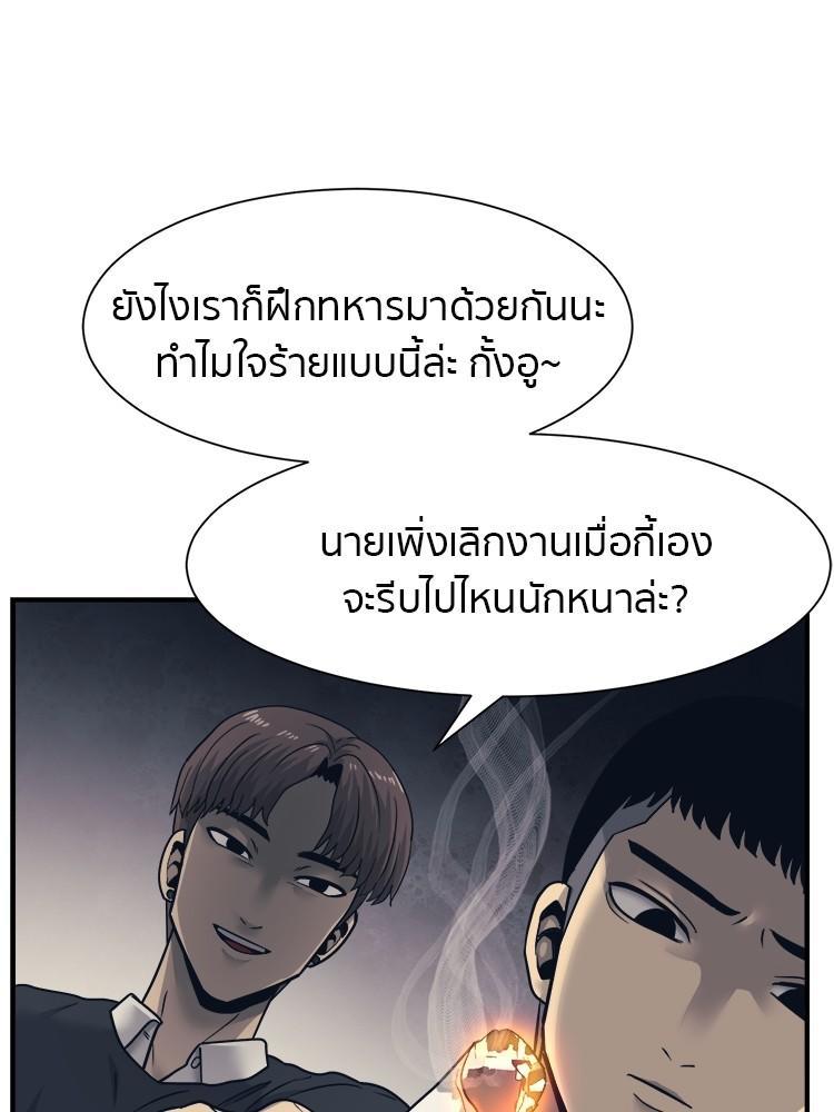I Am Unbeatable ตอนที่ 1 65