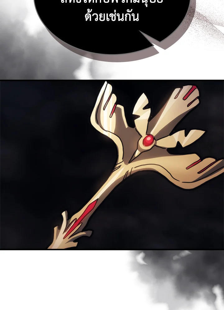 Mr Devourer Please Act Like a Final Boss ตอนที่ 31 66