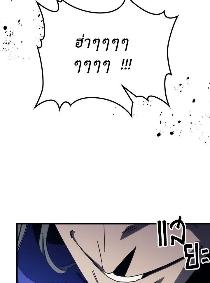 Mr Devourer Please Act Like a Final Boss ตอนที่ 31 6