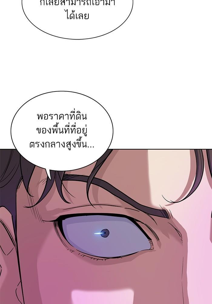 The Chaebeol’s Youngest Son ตอนที่ 79 6