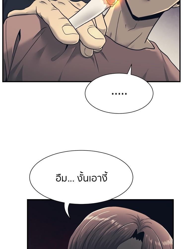 I Am Unbeatable ตอนที่ 1 66