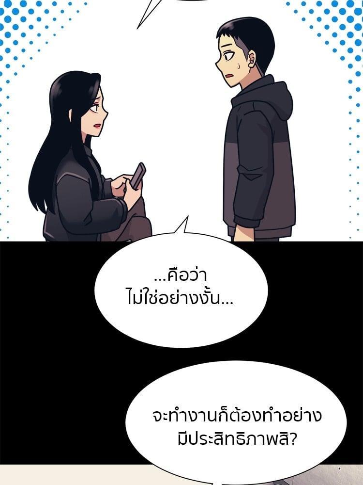 I Am Unbeatable ตอนที่ 5 66