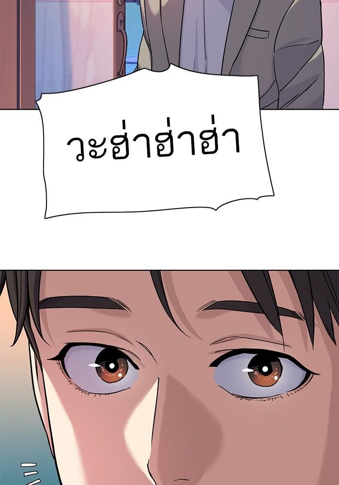 The Chaebeol’s Youngest Son ตอนที่ 79 66
