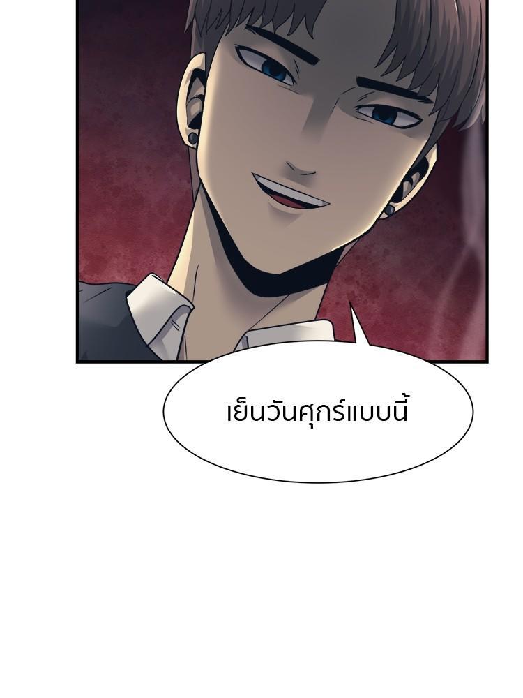 I Am Unbeatable ตอนที่ 1 67