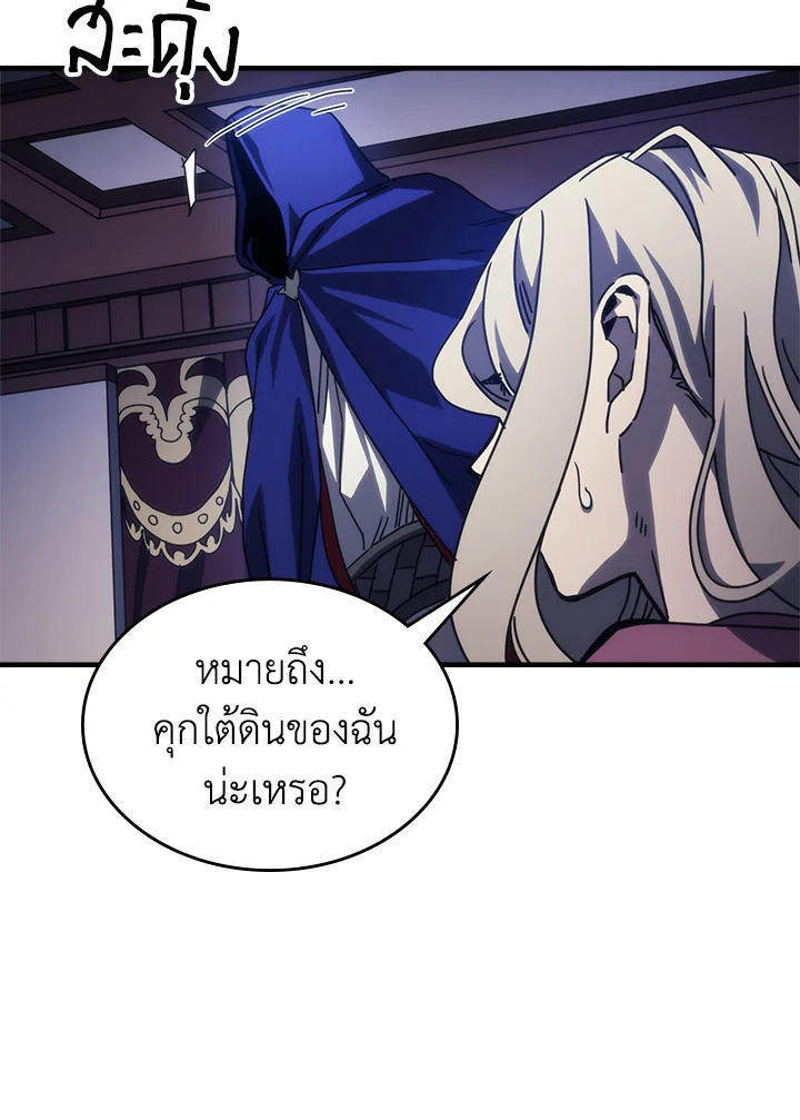 Mr Devourer Please Act Like a Final Boss ตอนที่ 30 67