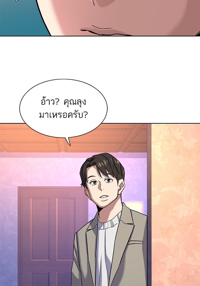 The Chaebeol’s Youngest Son ตอนที่ 79 67