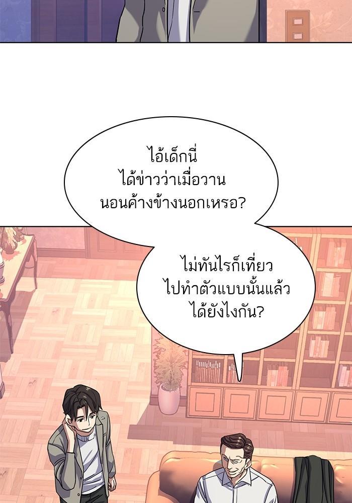 The Chaebeol’s Youngest Son ตอนที่ 79 68