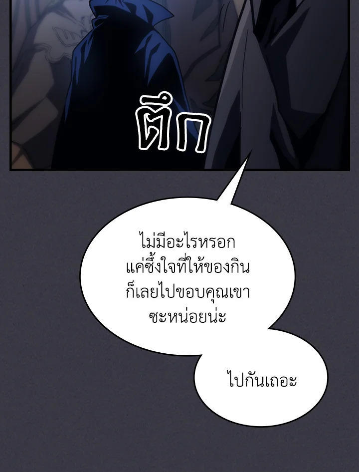 Mr Devourer Please Act Like a Final Boss ตอนที่ 28 68