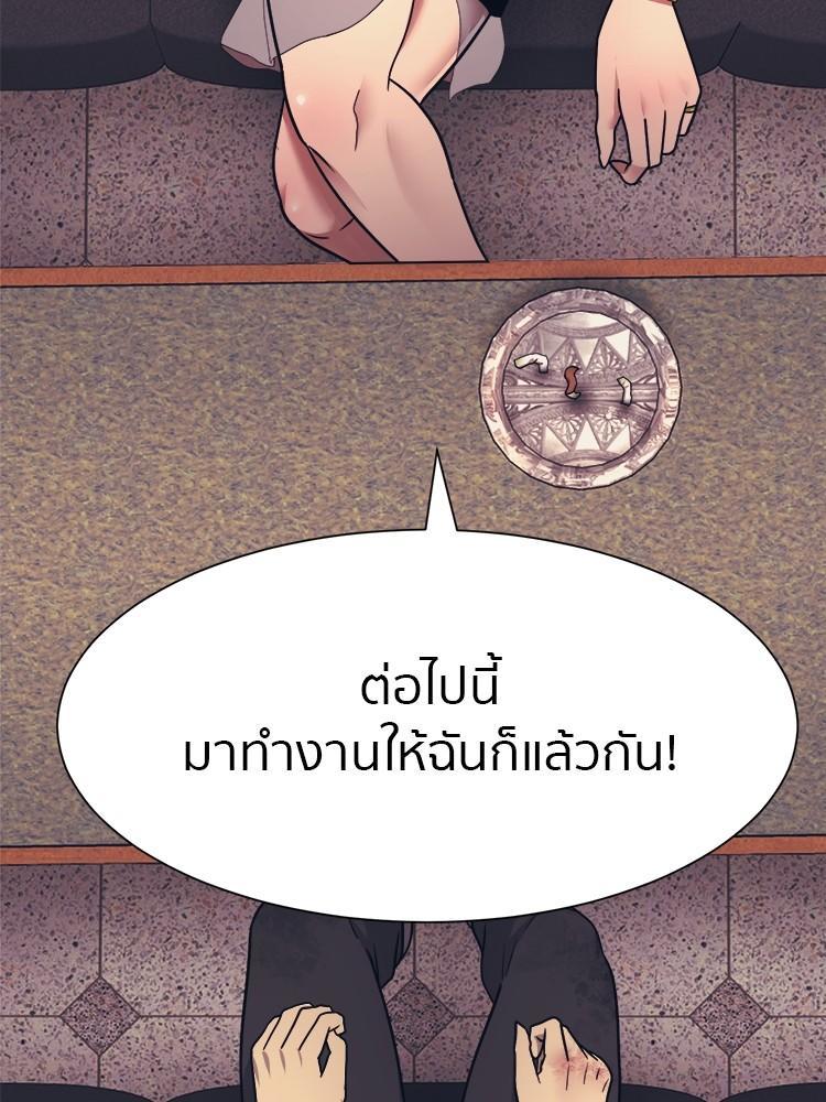 I Am Unbeatable ตอนที่ 2 68