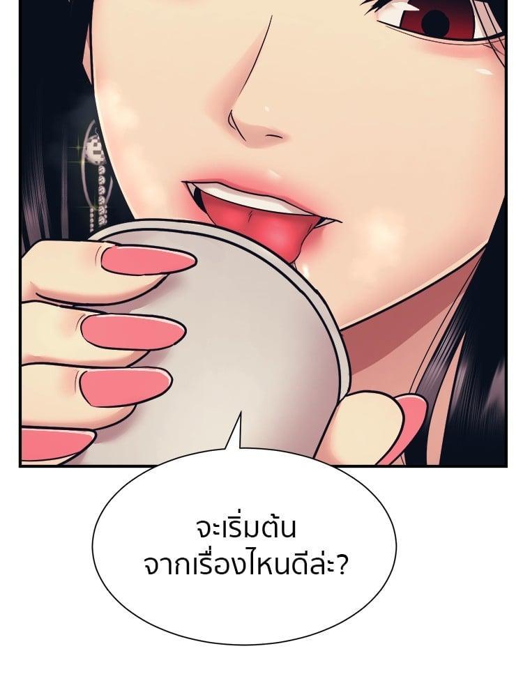 I Am Unbeatable ตอนที่ 3 68