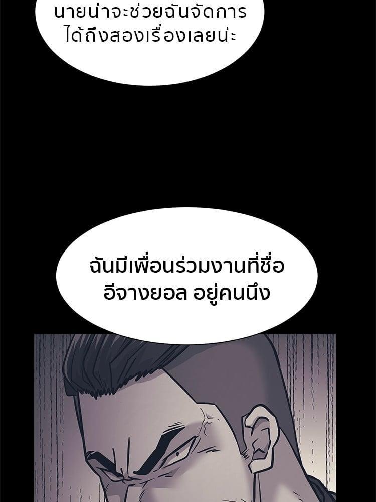 I Am Unbeatable ตอนที่ 5 68