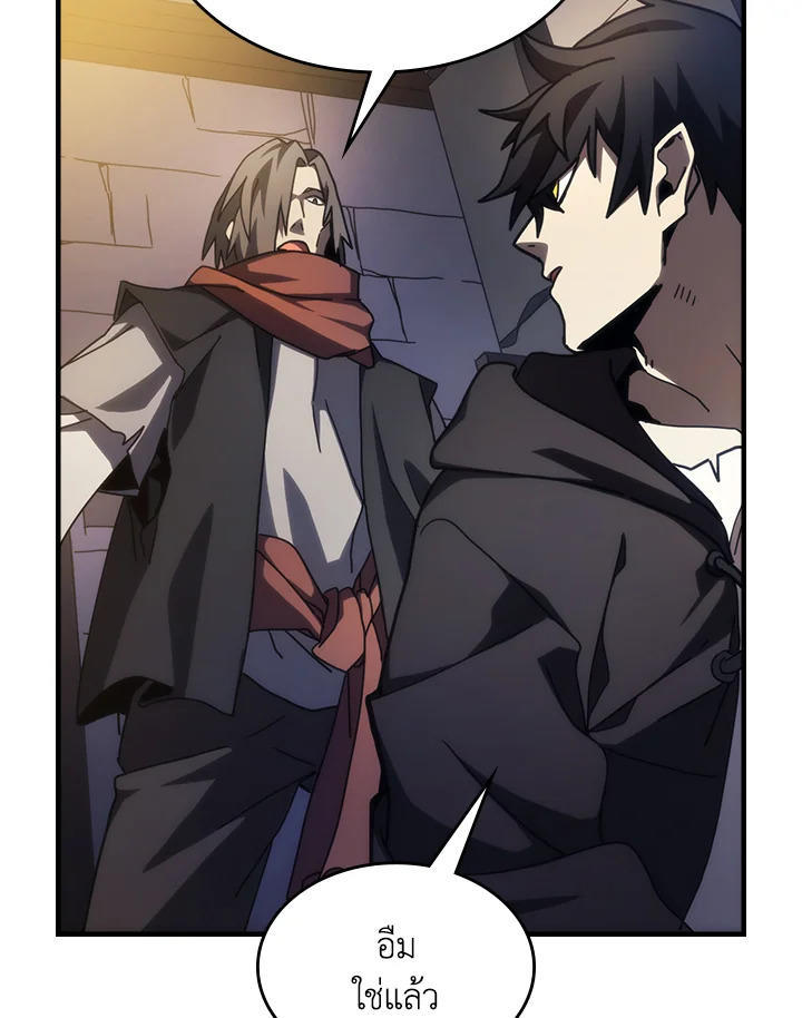 Mr Devourer Please Act Like a Final Boss ตอนที่ 25 69
