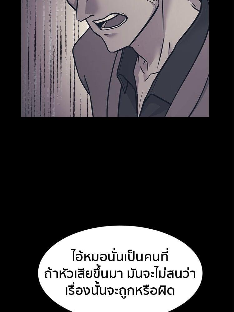 I Am Unbeatable ตอนที่ 5 69