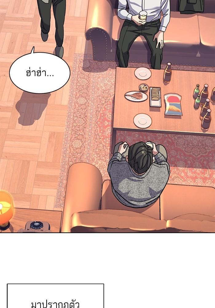 The Chaebeol’s Youngest Son ตอนที่ 79 69