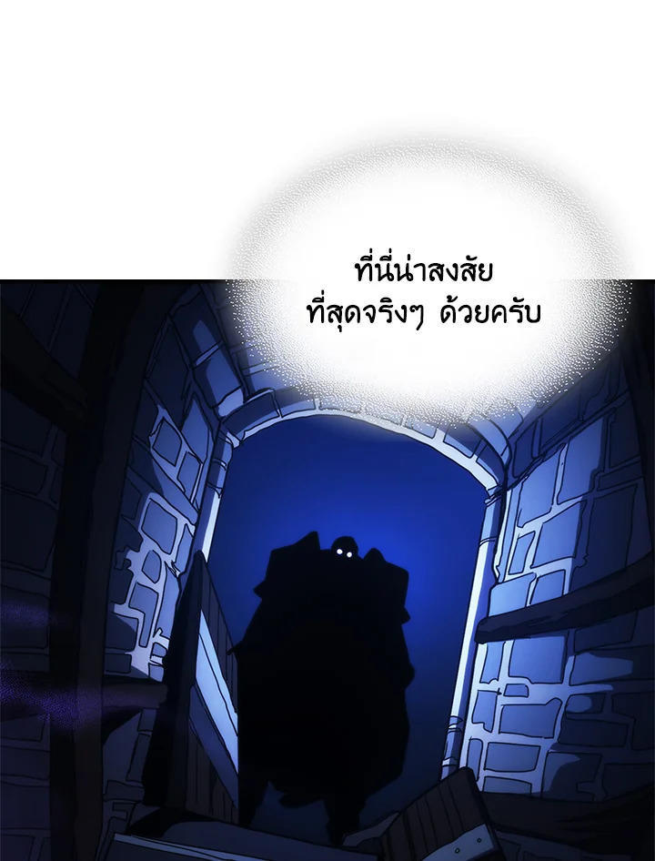 Mr Devourer Please Act Like a Final Boss ตอนที่ 29 69
