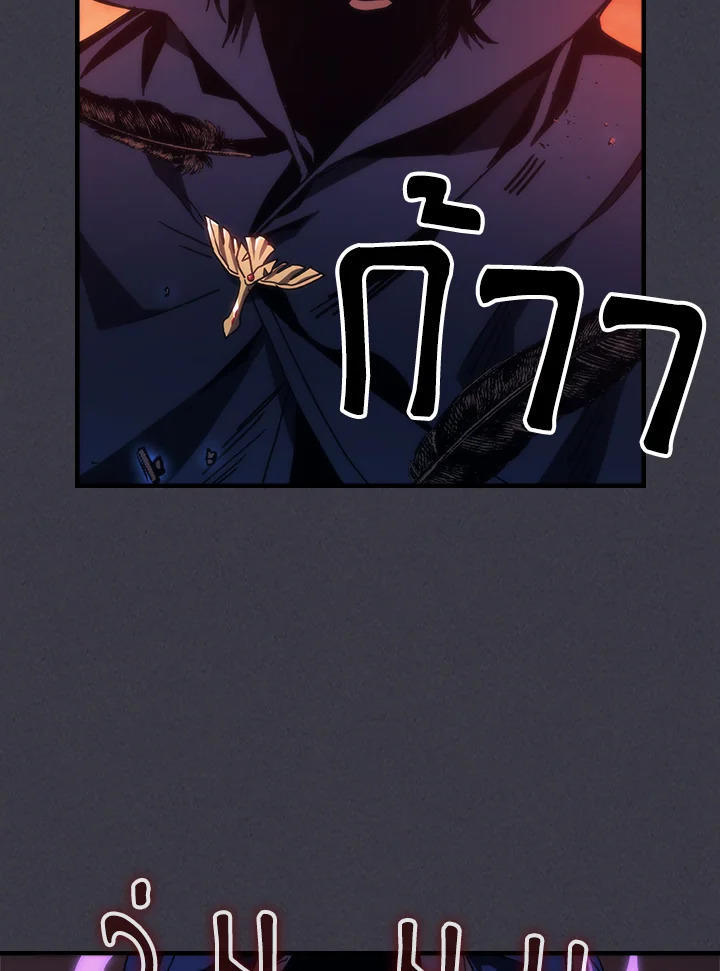 Mr Devourer Please Act Like a Final Boss ตอนที่ 29 6