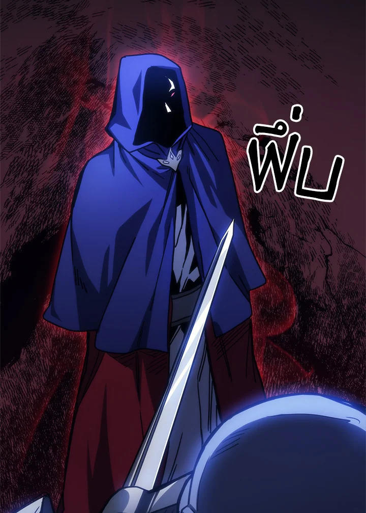 Mr Devourer Please Act Like a Final Boss ตอนที่ 30 70