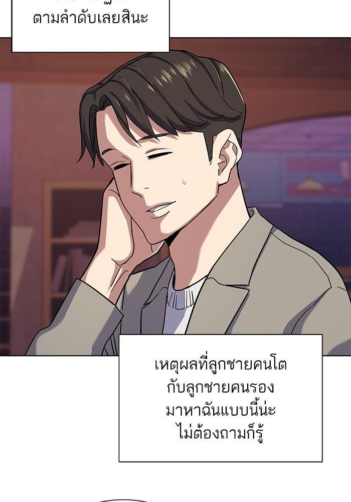 The Chaebeol’s Youngest Son ตอนที่ 79 70
