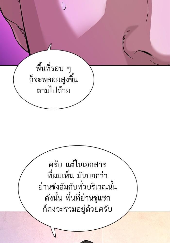 The Chaebeol’s Youngest Son ตอนที่ 79 7