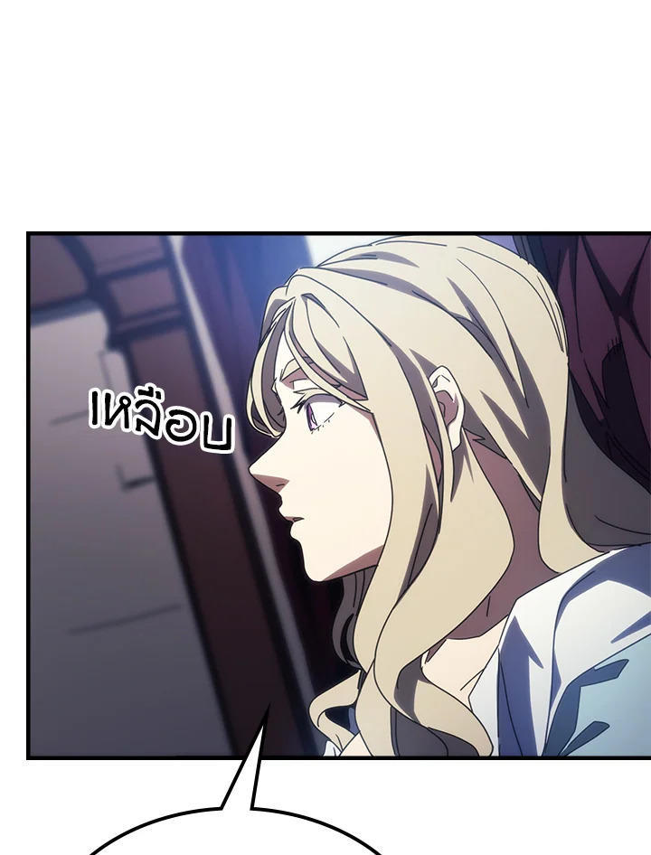 Mr Devourer Please Act Like a Final Boss ตอนที่ 27 70