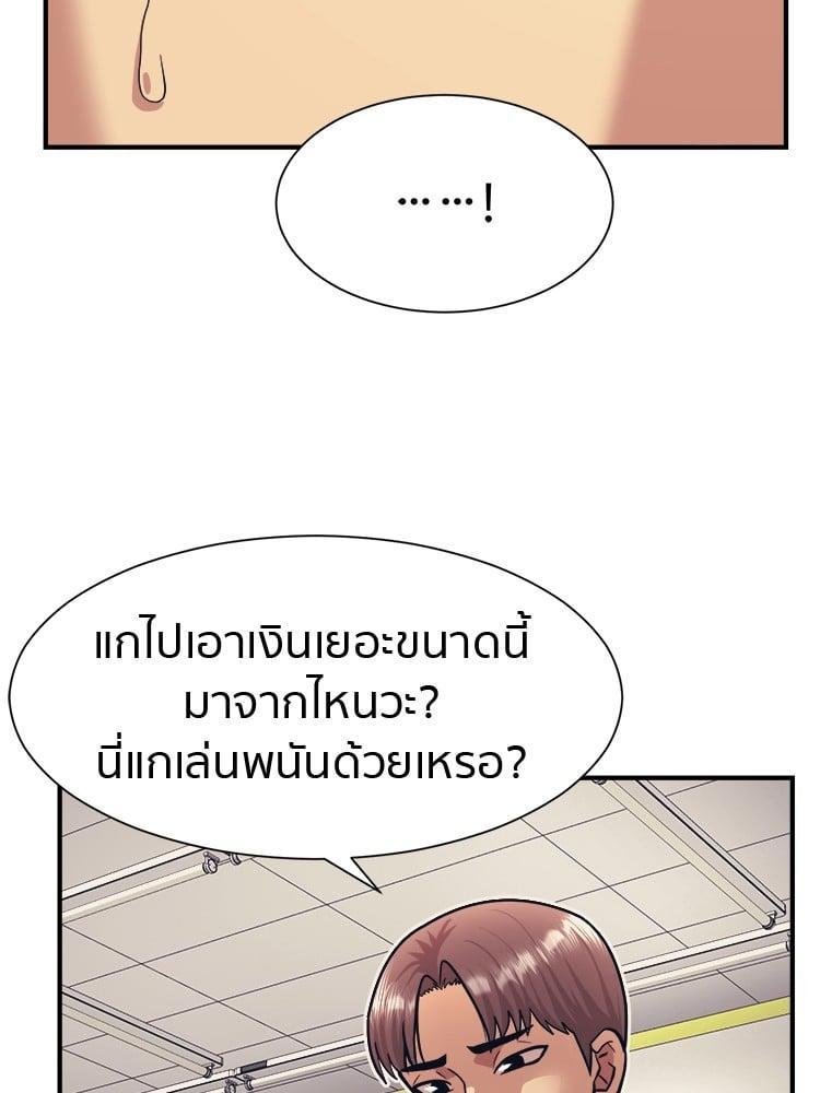 I Am Unbeatable ตอนที่ 4 70