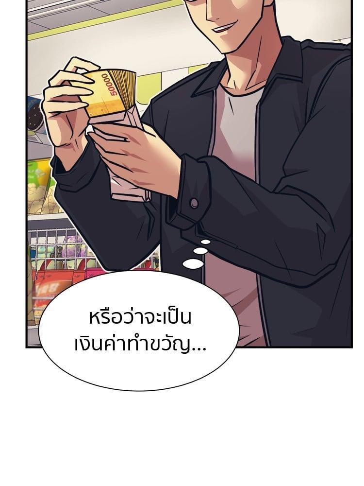 I Am Unbeatable ตอนที่ 4 71