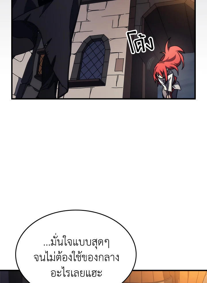 Mr Devourer Please Act Like a Final Boss ตอนที่ 28 71