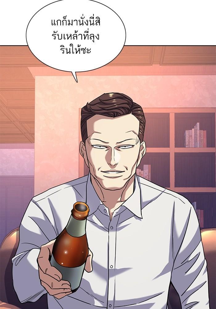 The Chaebeol’s Youngest Son ตอนที่ 79 71