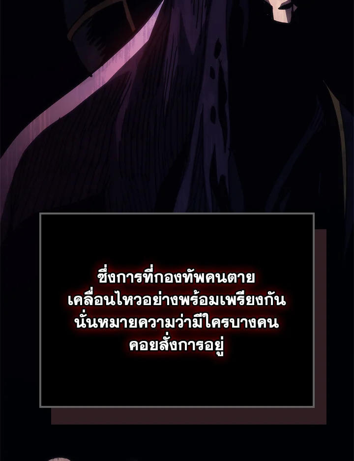 Mr Devourer Please Act Like a Final Boss ตอนที่ 26 71