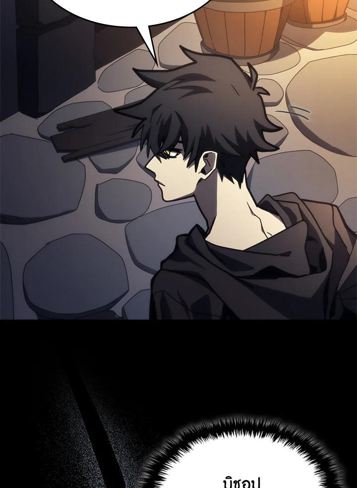 Mr Devourer Please Act Like a Final Boss ตอนที่ 28 72