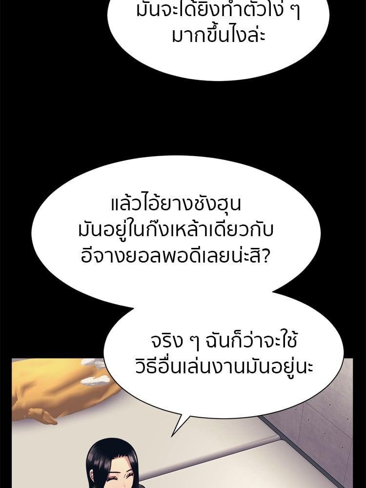 I Am Unbeatable ตอนที่ 5 72