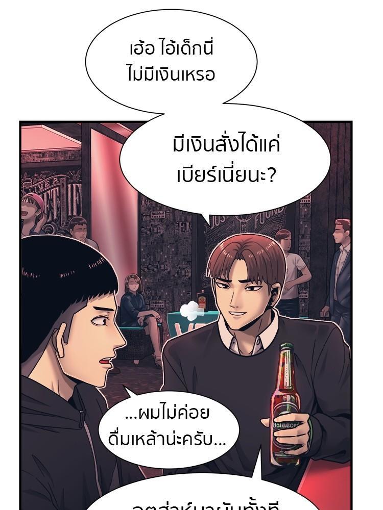 I Am Unbeatable ตอนที่ 1 72