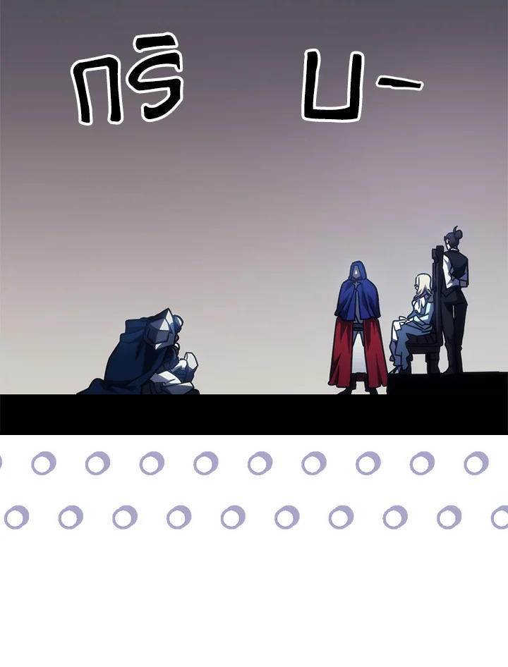 Mr Devourer Please Act Like a Final Boss ตอนที่ 27 72