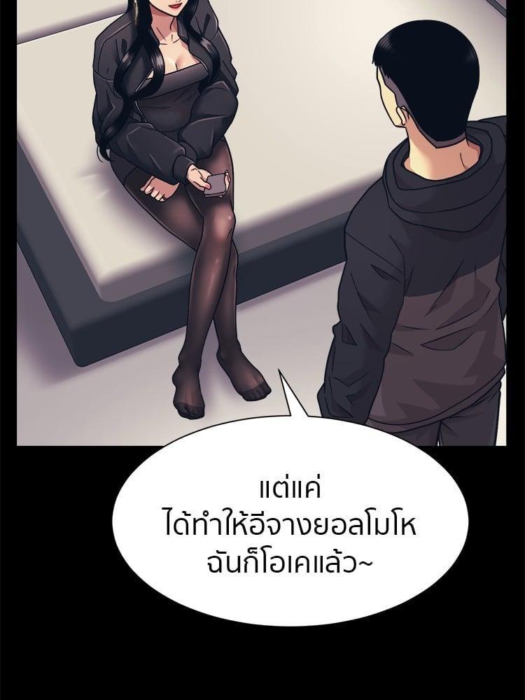 I Am Unbeatable ตอนที่ 5 73